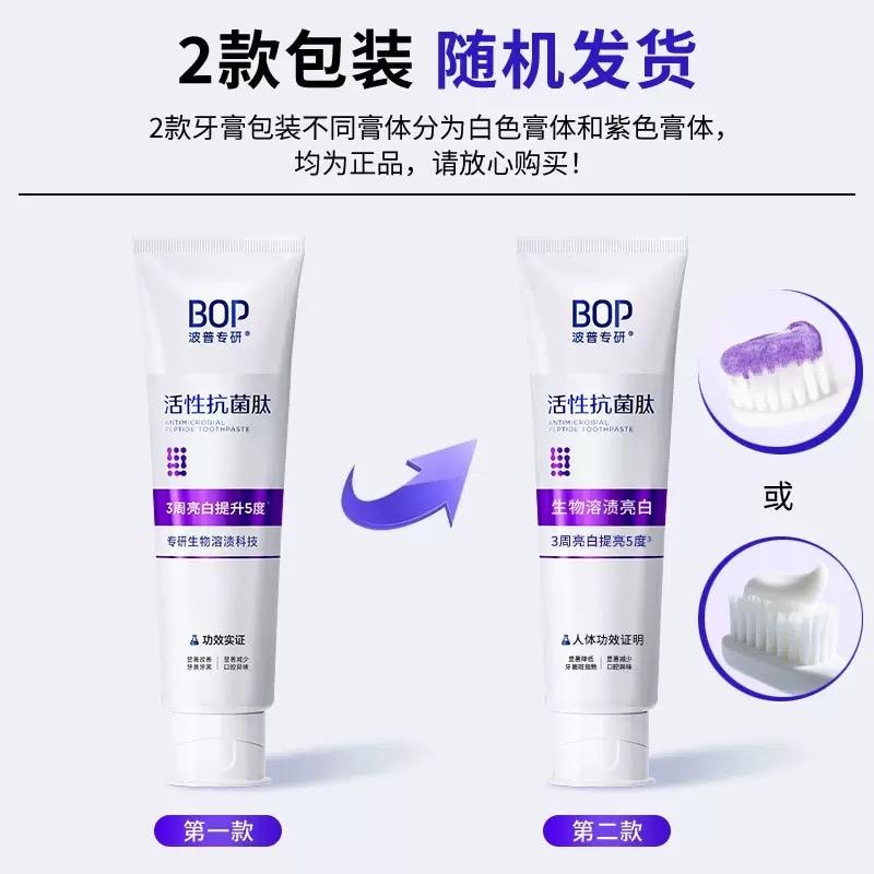 Antibacterial Peptide Whitening Toothpaste Fresh Breath Brighten Teeth Yellow Clean 120g