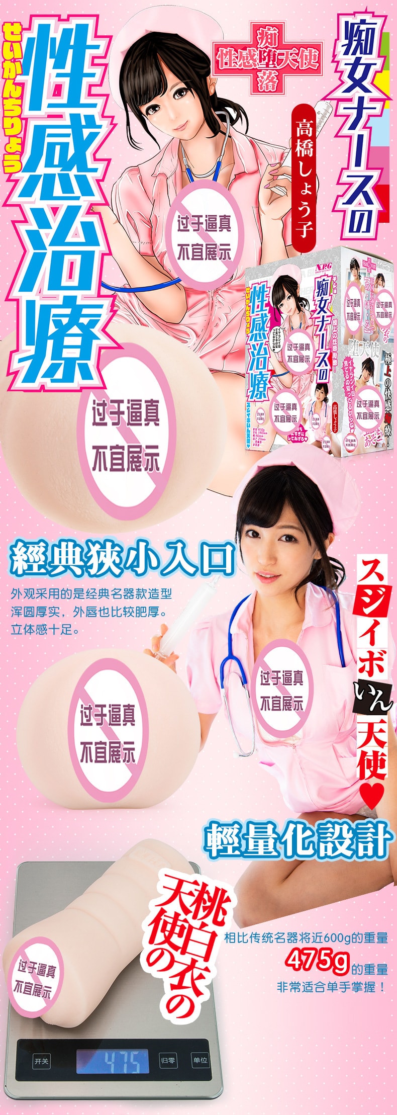 【中国直邮】NPG名器证明 二次元动漫名器-三原穗香468g真阴倒模 成人用品