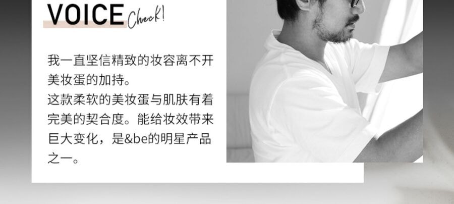 【日本直邮】&be 河北裕介 美妆蛋 化妆蛋 干湿两用不吃粉 服帖亲肤超软