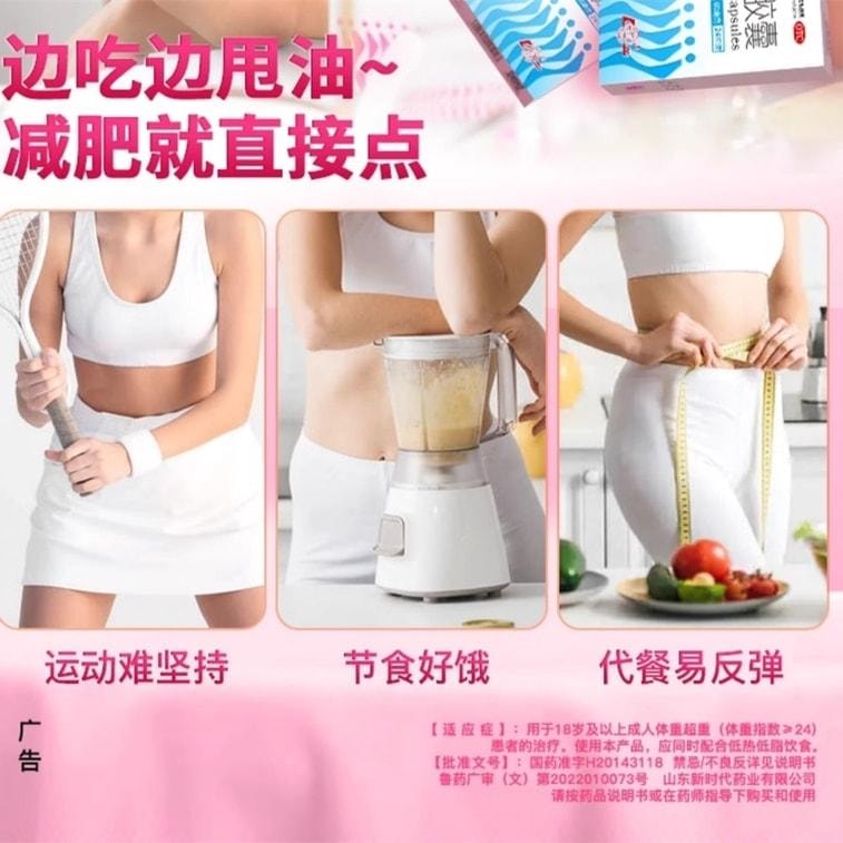 【中國直郵】 舒爾佳 膠囊 瘦腿減脂肪瘦身60mg排油丸 24粒/盒*3盒裝 (升級款)