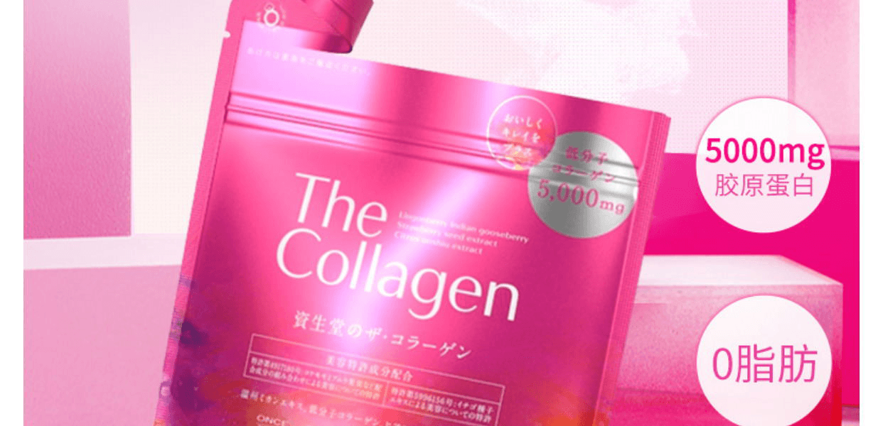SHISEIDO 资生堂||The Collagen小分子肽胶原蛋白粉||126g/袋