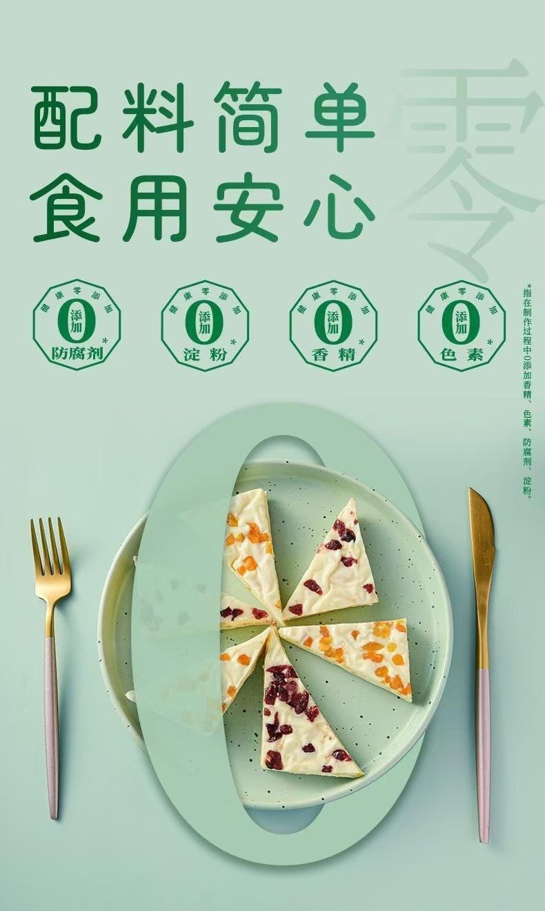 蒙時代 黃桃果粒千層奶皮子 250克 爆款奶香千層