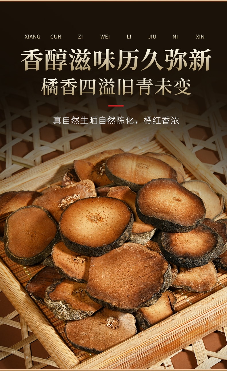 【中国直邮】北京同仁堂化橘红片-100g