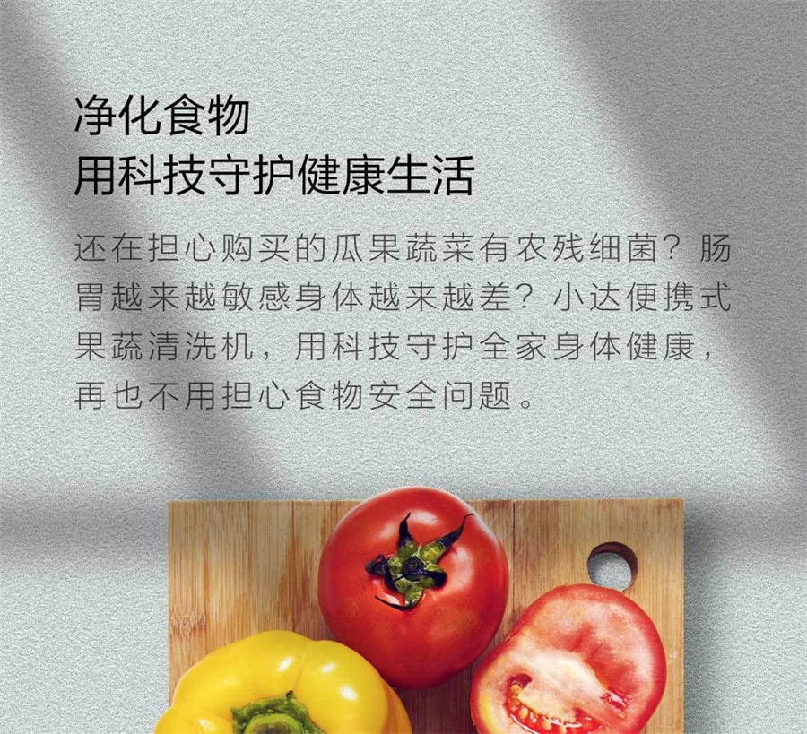 【中國直郵】小達 蔬果淨化器便攜式無線食材清洗機除菌除農殘自動洗菜機 白色款