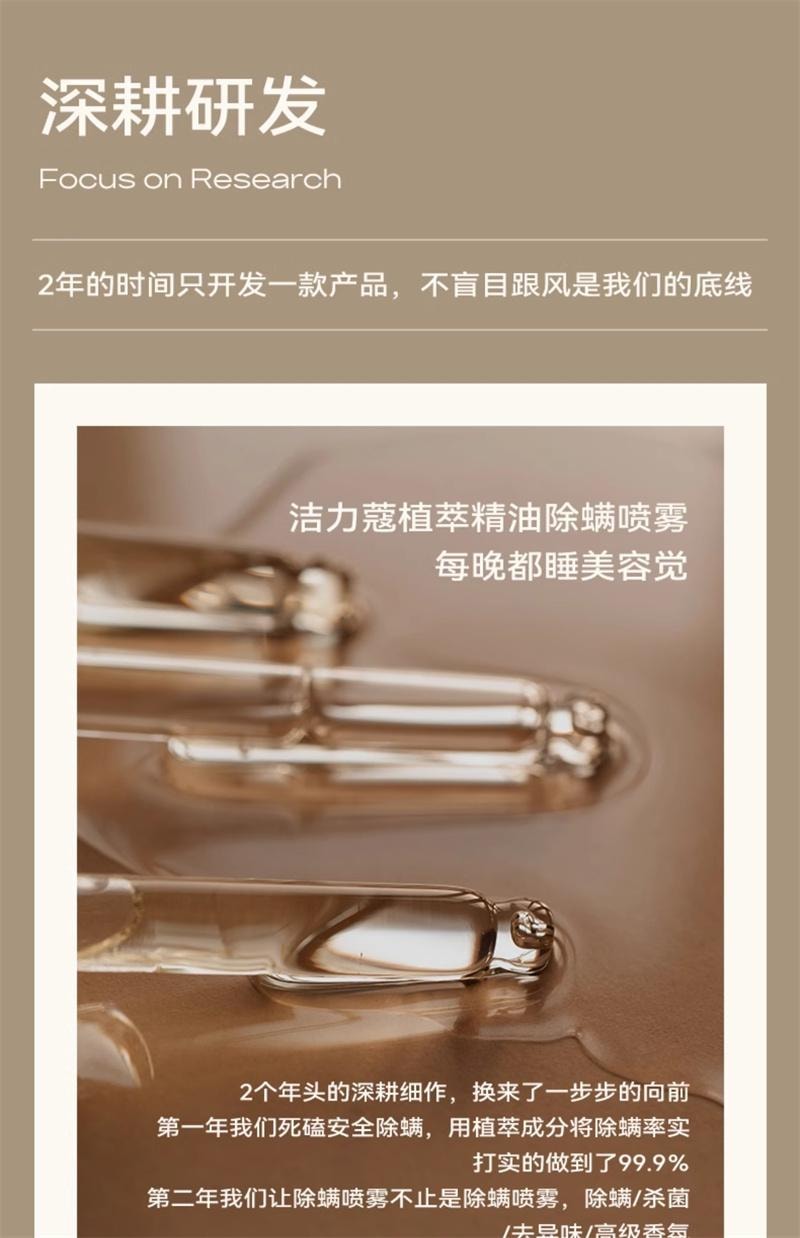【中国直邮】  洁力蔻 床上杀菌除螨喷雾神器香氛抗静电去味  雪山煮茶瑰-200ml/瓶