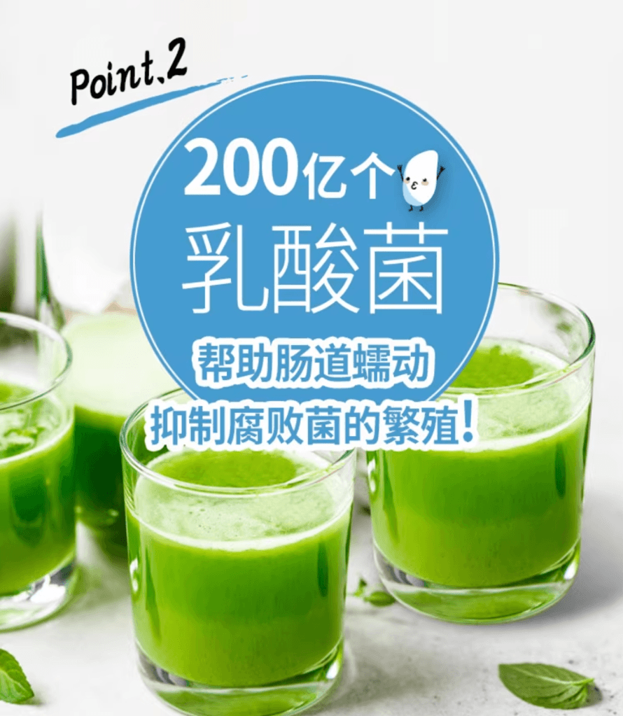 【日本直郵】日本藥健乳酸菌酵素大麥若葉青汁25種蔬菜膳食纖維粉代餐粉60條
