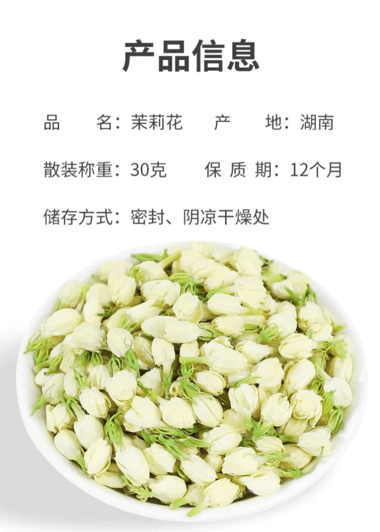  瀧禦堂 茉莉花苞 無燻硫甄選茉莉花 朵朵飽滿 色澤自然 30g