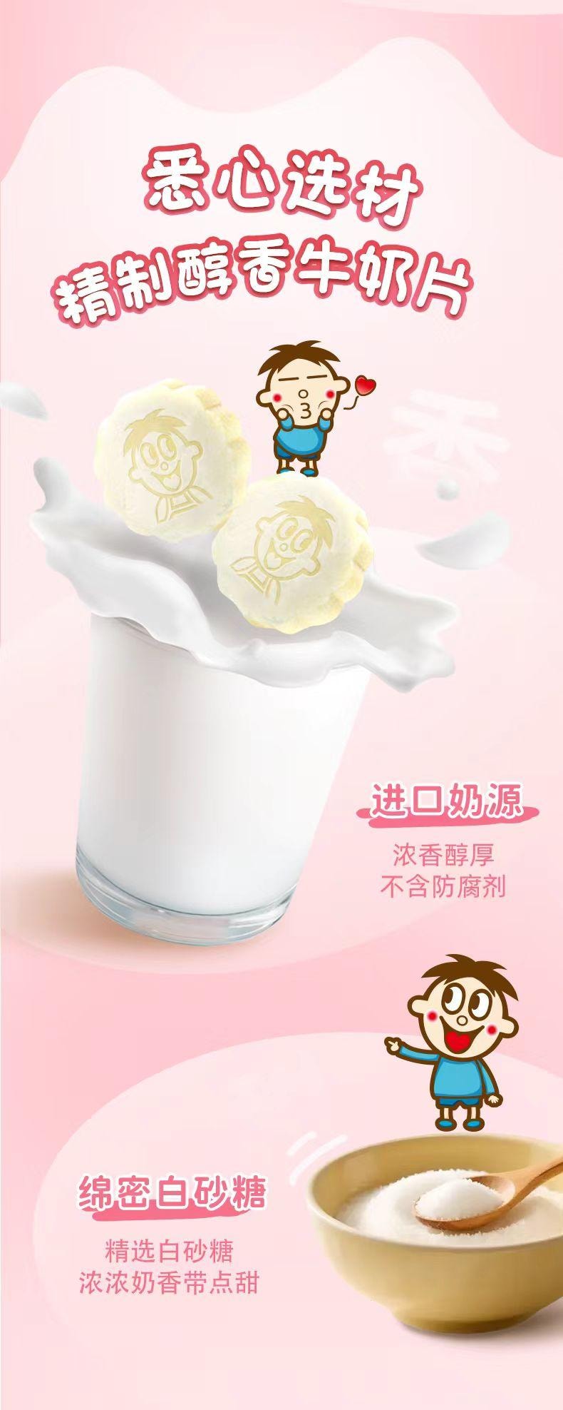 旺 旺仔牛奶片 紐西蘭黃金帶奶源 八倍牛奶鈣 含益生元 160g