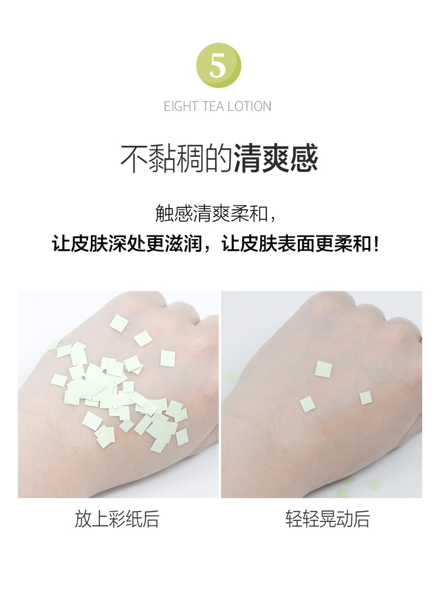 韩国 BOM 8茶乳液 保湿滋润 清爽 强效补水 无酒精无香精120ml