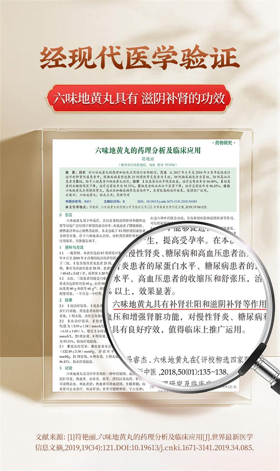 【中國直郵】 恆醫森 濃縮六味地黃丸滋陰補腎固精強腎男士女腎虛腎虧六位味地黃丸 216丸/瓶
