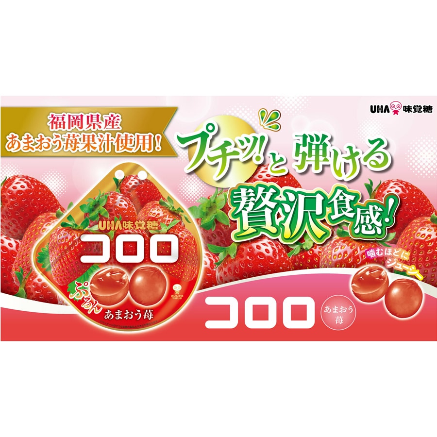 【日本直效郵件】 UHA悠哈 味覺糖 季節限定 全天然果汁軟糖 草莓口味 40g