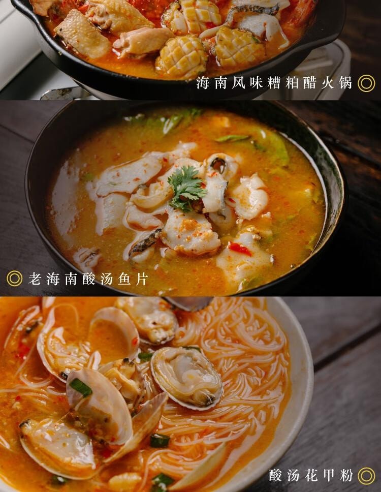 【中国直邮】 日食记 海南风味糟粕醋汤底  火锅底料 酸甜辣汤底  特色调味品  家用  300g