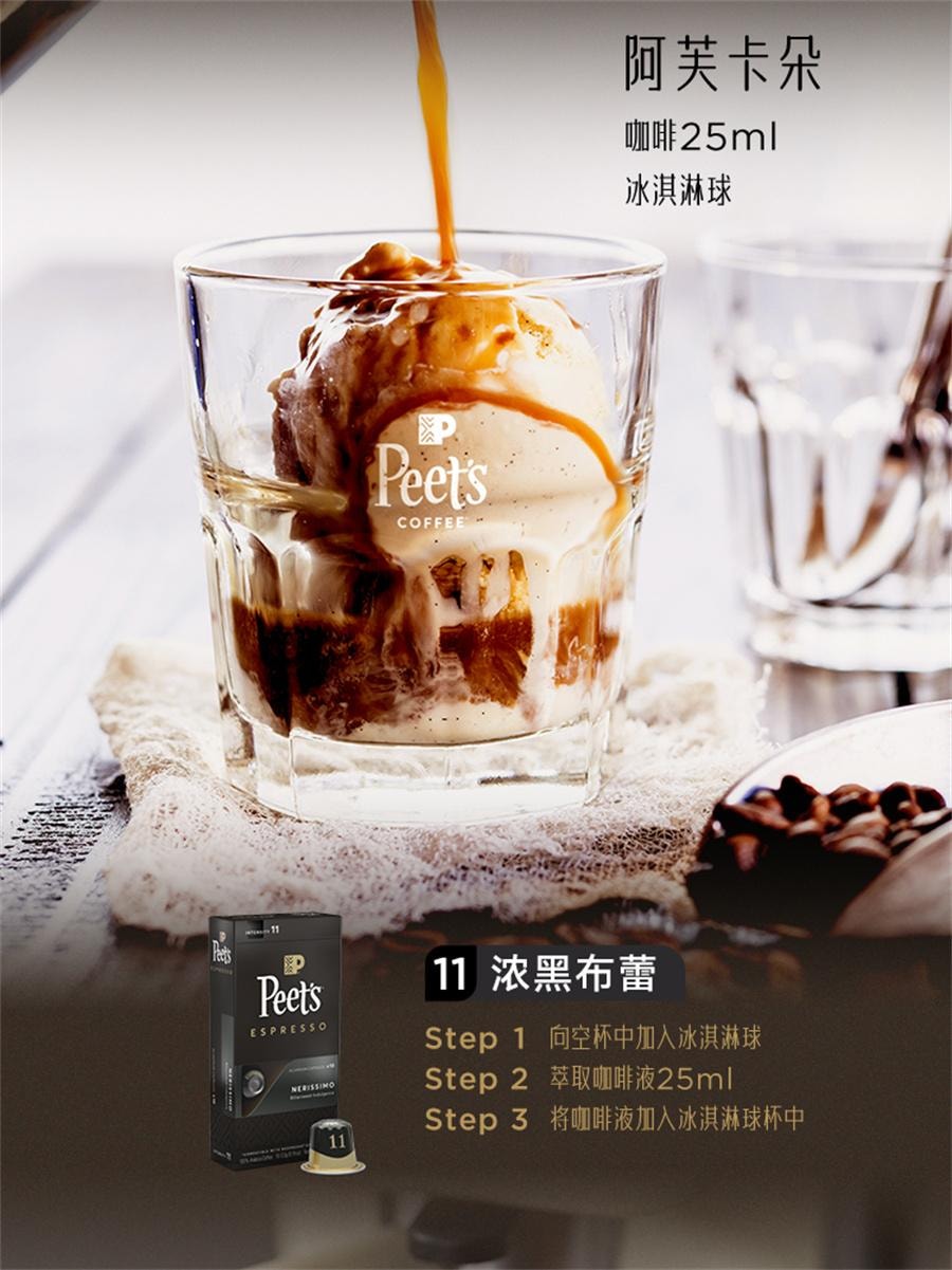 【中国直邮】 皮爷 馥郁焦糖风味咖啡 美式浓缩黑咖啡粉52g/盒