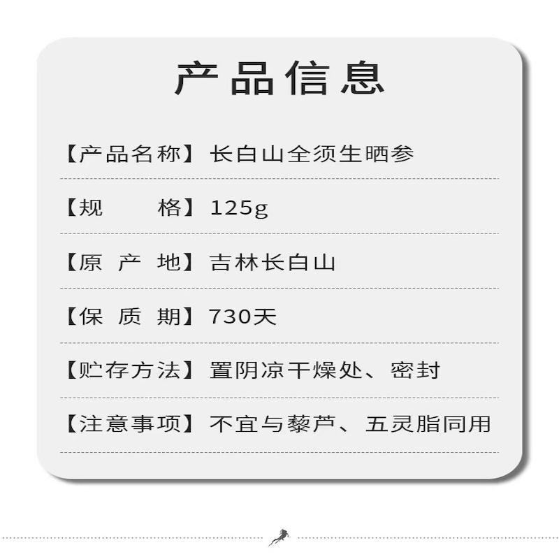 【中国直邮】 神韵长白山 长须参晒参 1盒 中药材 干人参礼盒 泡水 泡酒 煲汤