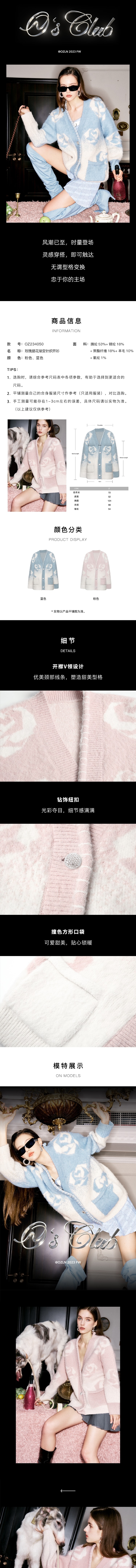 【中国直邮】OZLN 早秋新品宽松慵懒风玫瑰提花渐变V领长袖针织开衫 粉色