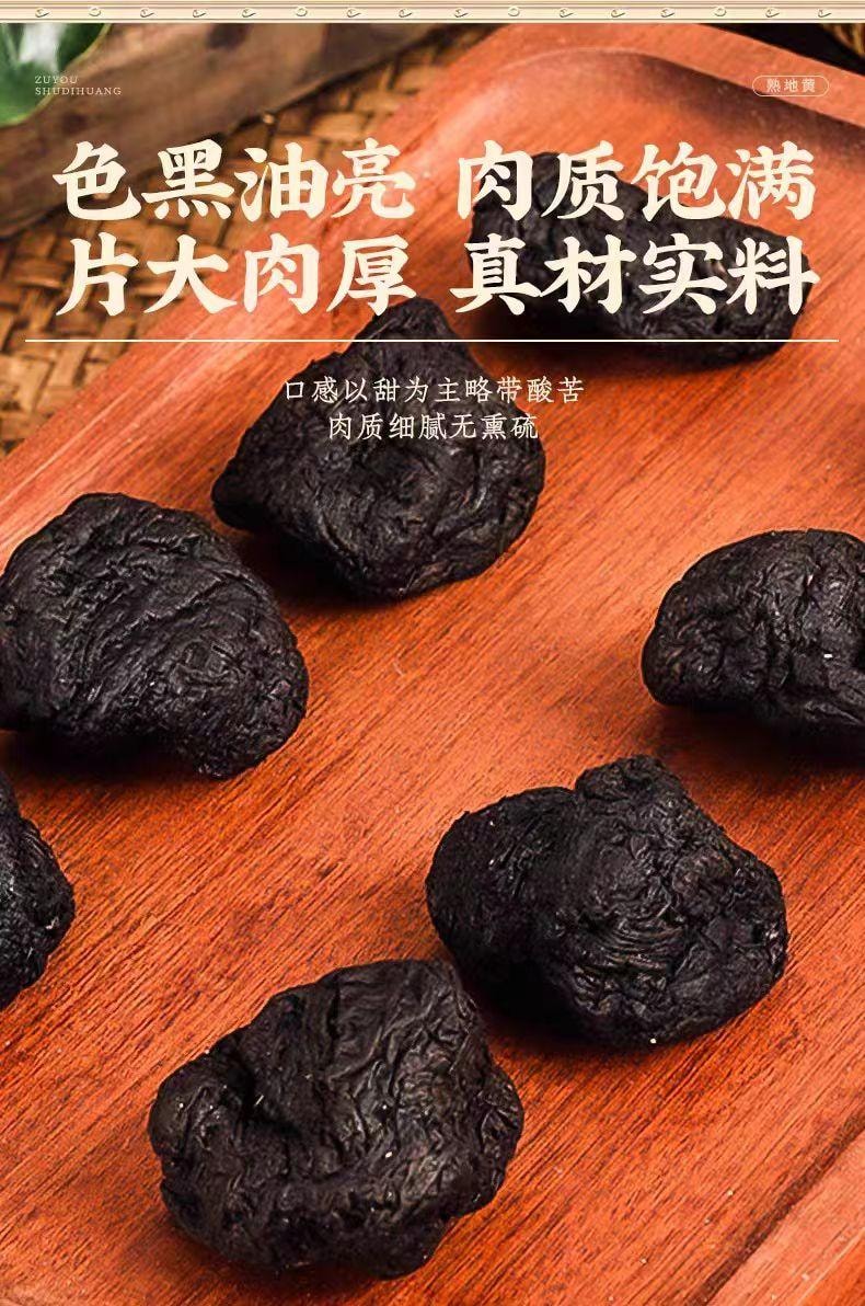 【中国直邮】 北京同仁堂 九制熟地黄100g*1包