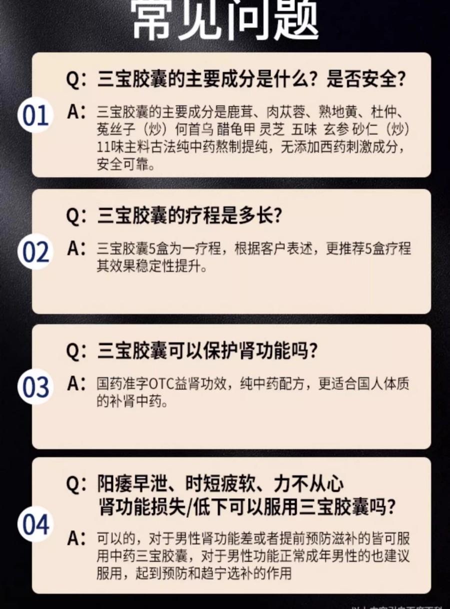 【男人补肾壮阳】修正三宝胶囊40粒/盒【人参鹿茸肉苁蓉21种五年以上道地中药材】人参鹿茸补肾丸补肾壮阳补肾固精肾虚壮阳肾亏【推荐5盒一疗程】