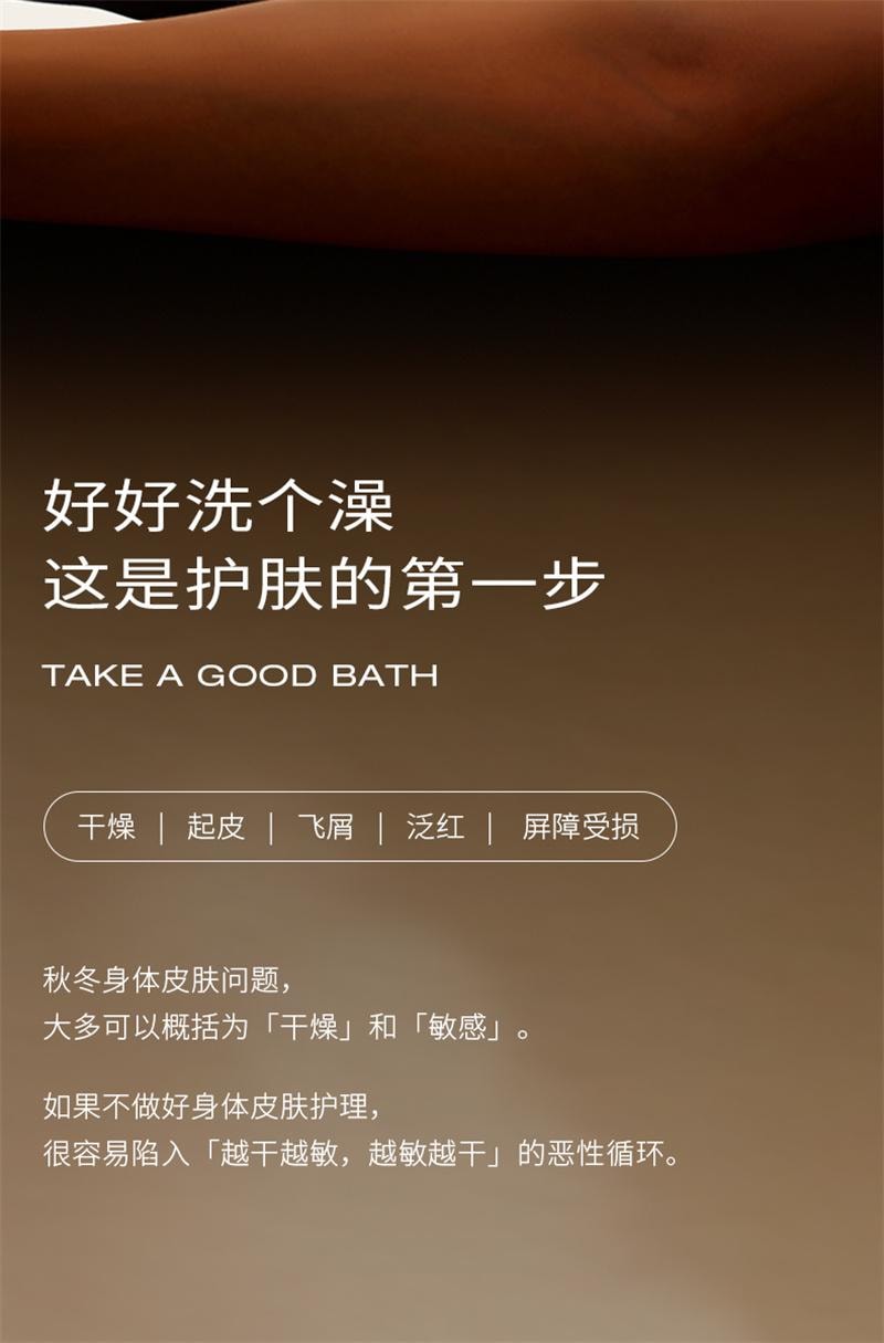 【中國直郵】 浴見 修護香氛沐浴油清潔身體洗澡沐浴露留香保濕秋冬 300ml/瓶 烏木松