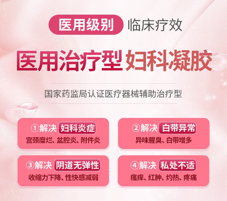 中國直郵 仁和 婦炎潔銀離子婦用抗菌凝膠 女性私處護理保養 3支裝