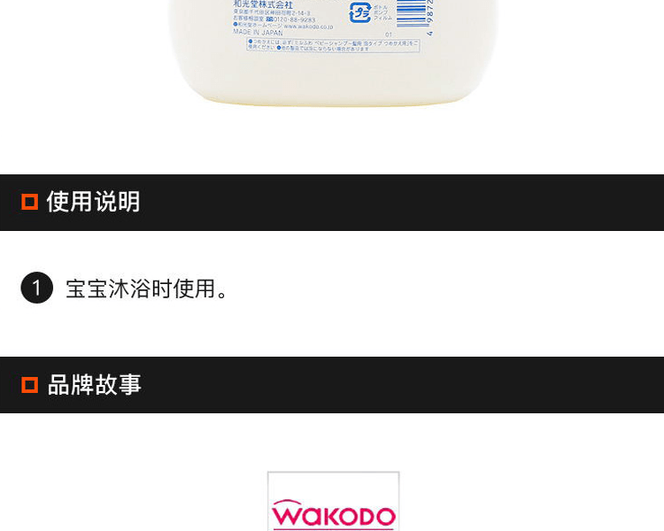 WAKODO 和光堂||婴儿低敏泡沫型洗发露(新旧包装随机发货)||450ML