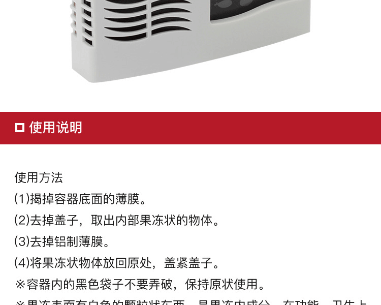 KOBAYASHI 小林制药||活性炭冰箱冷藏室除臭剂||162g