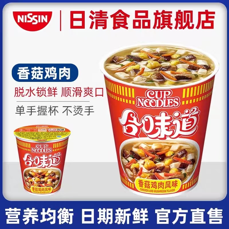 日清食品 カップヌードル 78g Green Beans | グリーンビーンズ