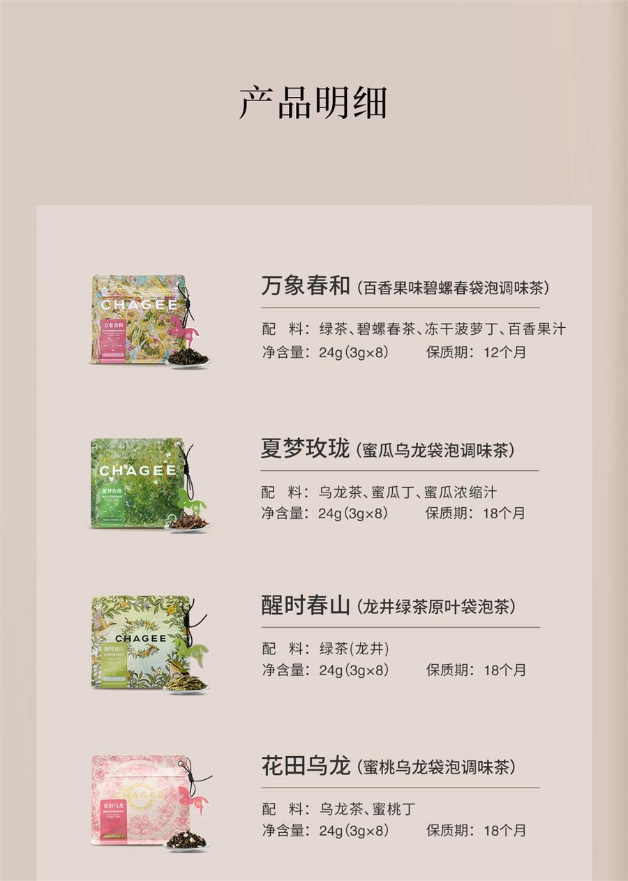 【中国直邮】 霸王茶姬 醒时春山 龙井绿茶原叶袋泡茶(随行装)3g*8袋