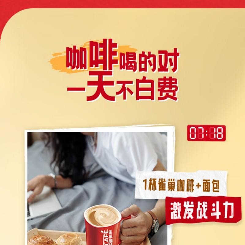 【中国直邮】 雀巢中国 咖啡粉1+2原味速溶三合一尝鲜装冲调饮品7条105g