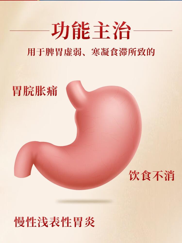 【中國直郵】 世雅達 雪山胃寶丸 0.25g/丸*24丸/板*1板/盒