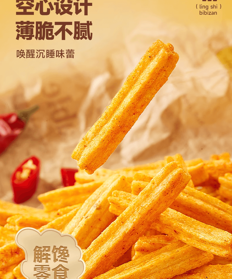 【中国直邮】 比比赞 空心薯条【混合味】解馋香脆空心膨化宿舍零食1000g