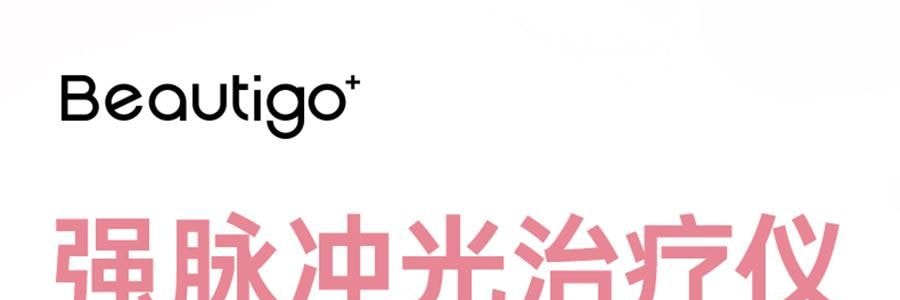 BEAUTIGO IPL强脉冲光 冰淇淋蓝宝石冰点脱毛仪 温和舒适 全身脱毛 #樱花奶冻【护目镜电动刮毛刀超值装】