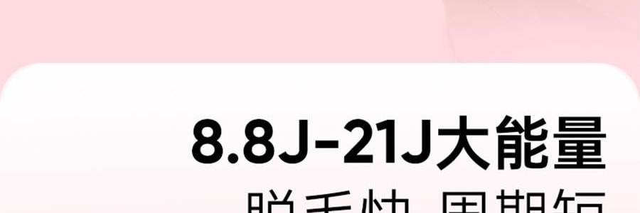 BEAUTIGO IPL强脉冲光 冰淇淋蓝宝石冰点脱毛仪 温和舒适 全身脱毛 #樱花奶冻【护目镜电动刮毛刀超值装】
