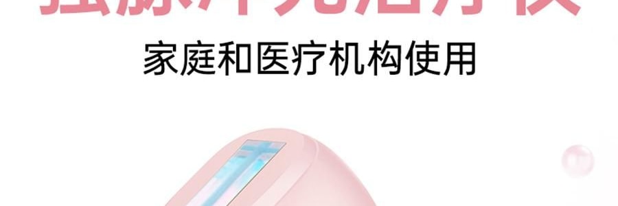 BEAUTIGO IPL强脉冲光 冰淇淋蓝宝石冰点脱毛仪 温和舒适 全身脱毛 #樱花奶冻【护目镜电动刮毛刀超值装】