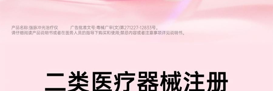 BEAUTIGO IPL强脉冲光 冰淇淋蓝宝石冰点脱毛仪 温和舒适 全身脱毛 #樱花奶冻【护目镜电动刮毛刀超值装】