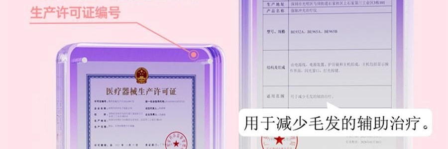 BEAUTIGO IPL强脉冲光 冰淇淋蓝宝石冰点脱毛仪 温和舒适 全身脱毛 #樱花奶冻【护目镜电动刮毛刀超值装】