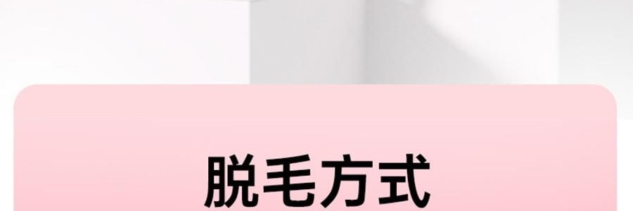 BEAUTIGO IPL强脉冲光 冰淇淋蓝宝石冰点脱毛仪 温和舒适 全身脱毛 #樱花奶冻【护目镜电动刮毛刀超值装】