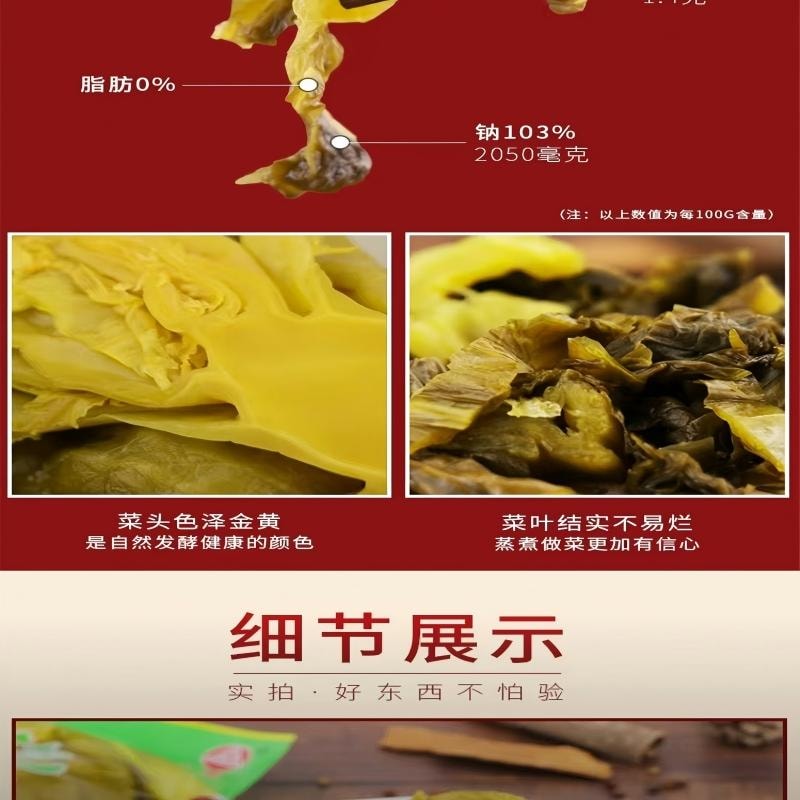 【中国直邮】  广乐食品 四川老坛酸菜整颗泡酸菜酸菜鱼调料酸菜汤酸菜面调料400g*4