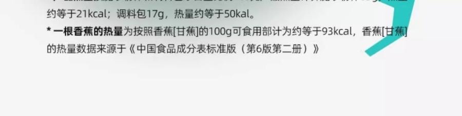 【中國直郵】 真食在精選 阿寬魔芋涼皮組合裝 免泡開袋即食乾拌 【道地四川風味】【0脂低卡面體】夏天冷吃 2袋入520g
