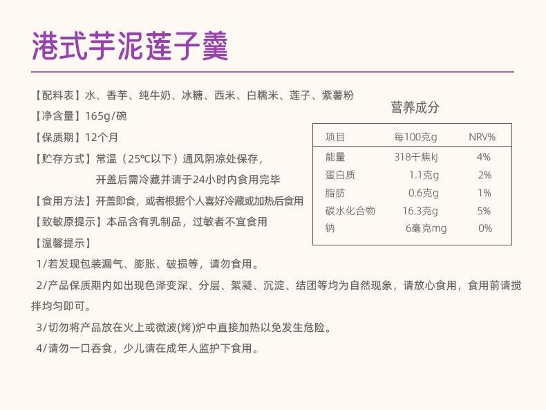 滋时 港式芋泥莲子羹 165g/碗