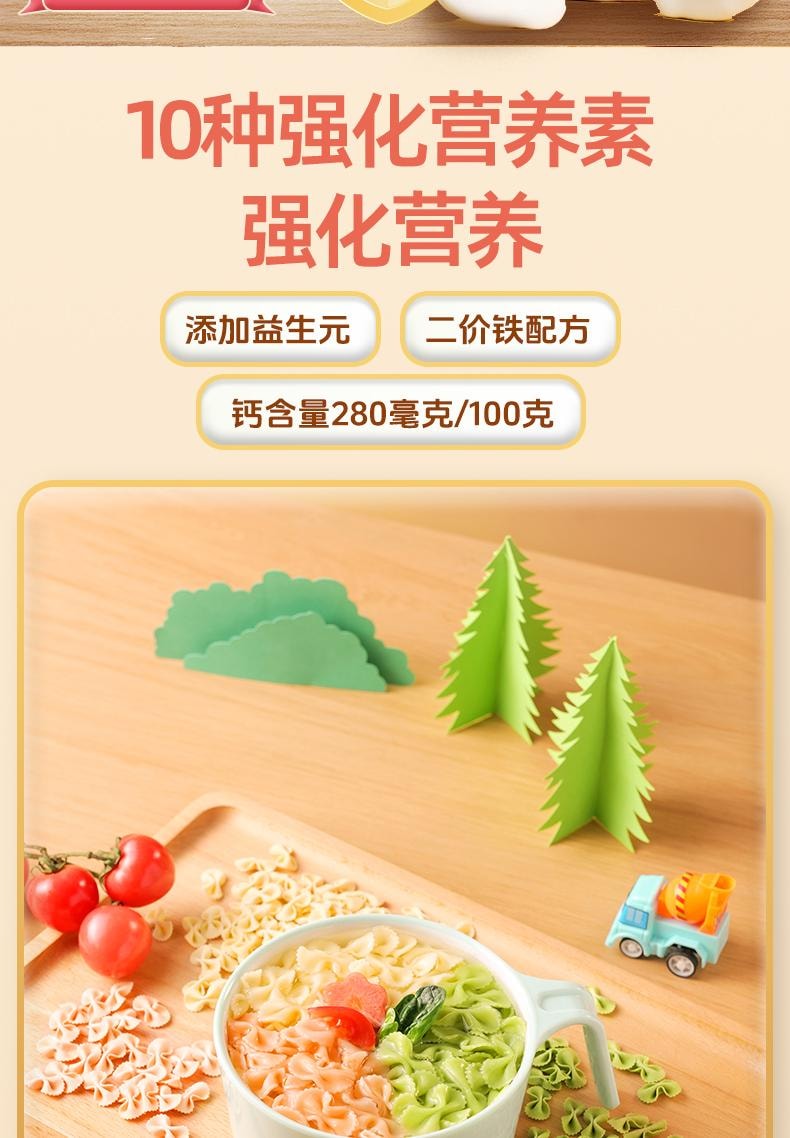 BAIXIANG白象 白象 白象嬰幼兒營養彩蝶面兒童蔬菜麵寶寶輔食120g/盒
