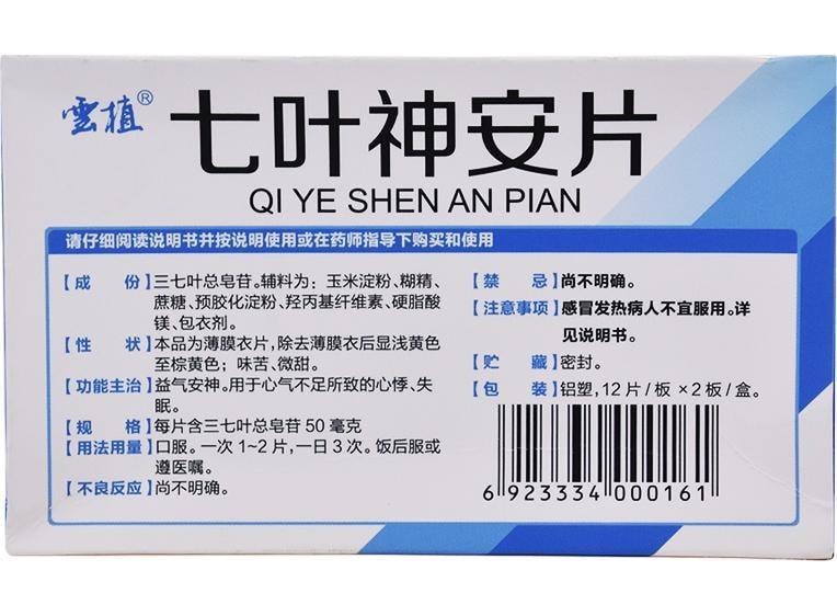 Qiyè Shenan Tablets Promotes Blood Circulation & Relieves Pain 24 tablets per box