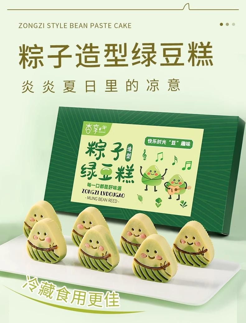 【中國直郵】 萬比鄰精選 無蔗糖傳統糕點健康零食粽子造型綠豆糕 8枚裝 200g 200g