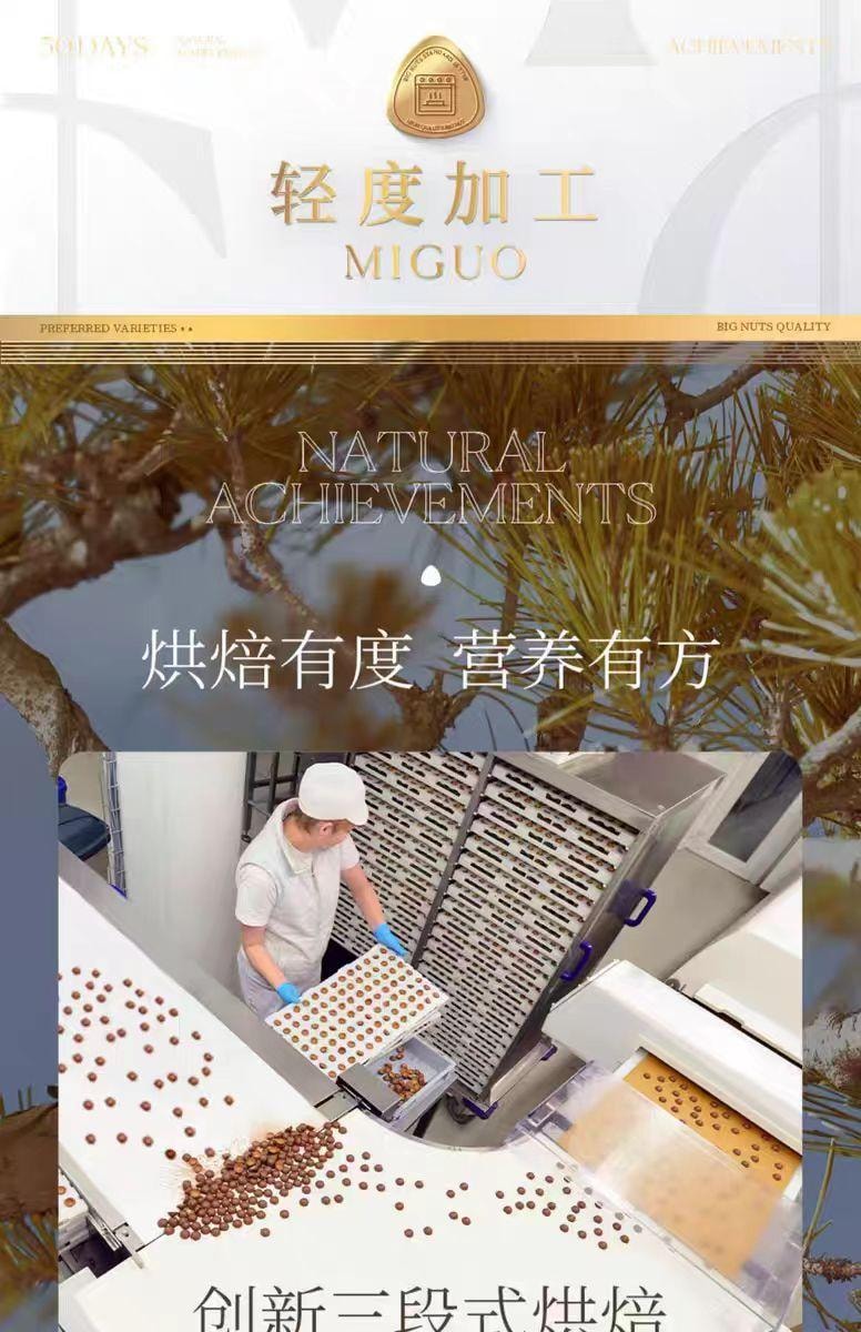 【中國直郵】 覓食 大山核桃仁 臨安新鮮大顆粒堅果零食 218g