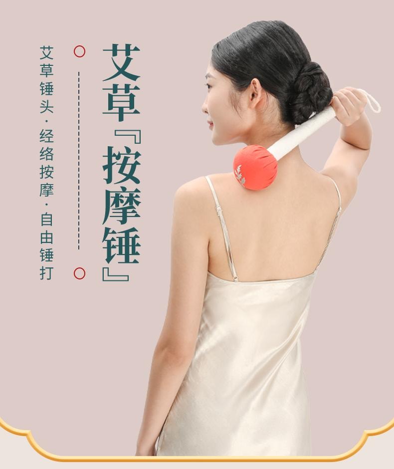  妙界 【头部直播达人推荐品牌】 艾草按摩器 养生保健 白色 1个