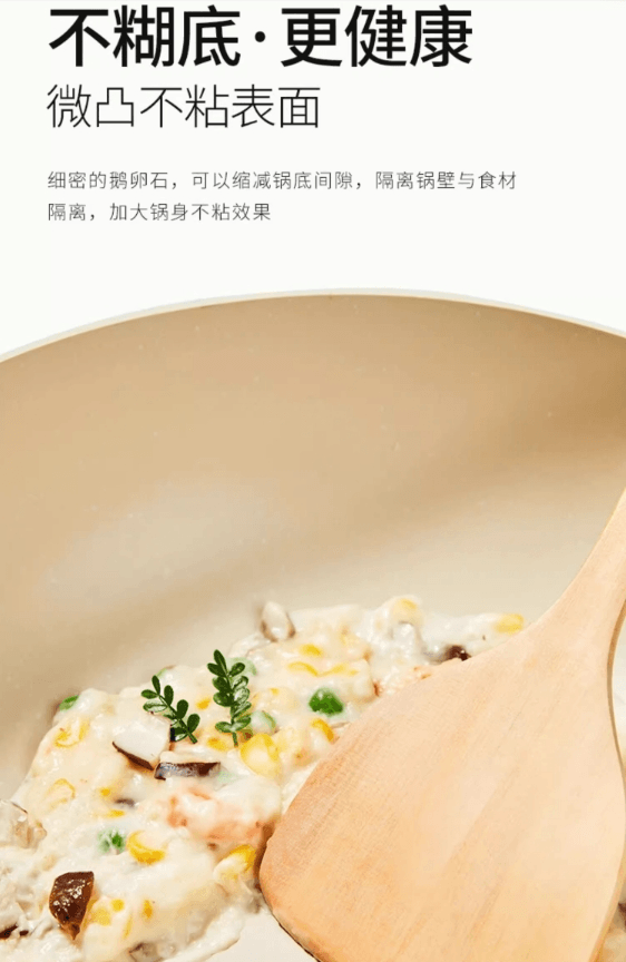 中國溫崙山VELOSAN 32CM不沾鍋炒鍋家用麥飯石炒菜鍋陶瓷鵝卵石電磁瓦斯用#白色 1件入