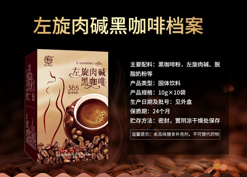 【中國直郵】 Positive Hotel PH地中海每日黑咖啡阿拉比卡肉桂美式袋裝即溶咖啡 桑燃黑咖啡7袋