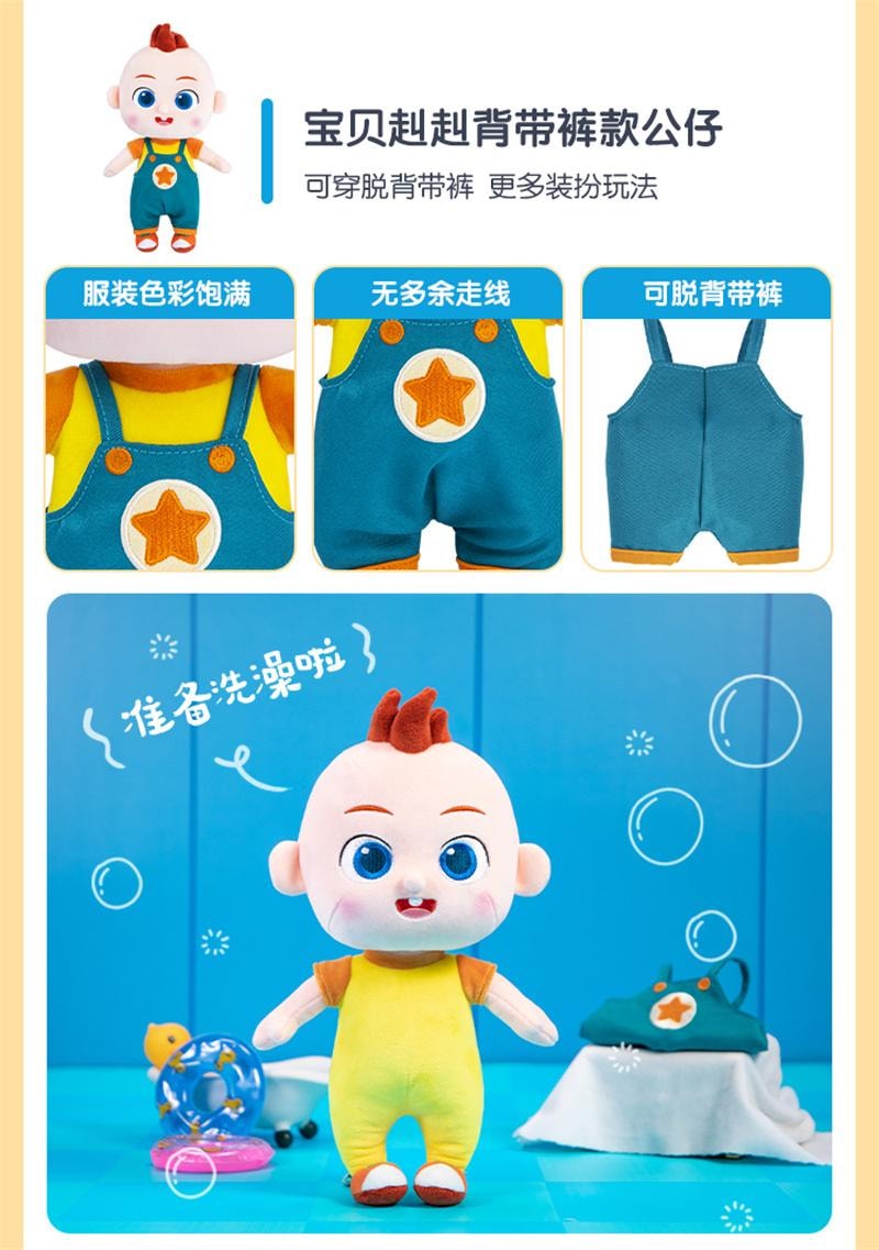 【中国直邮】 宝宝巴士 玩具宝贝儿童幼儿可爱卡通安抚哄睡陪伴毛绒公仔玩偶娃娃 背带JoJo1个