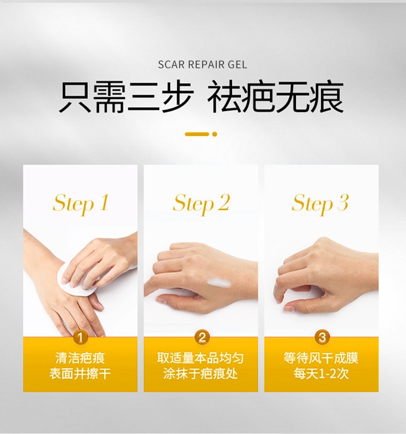 葵花 疤痕修復凝膠淡化凹凸疤燒燙傷剖腹產術後疤痕增生傷疤護理膏 20g/支