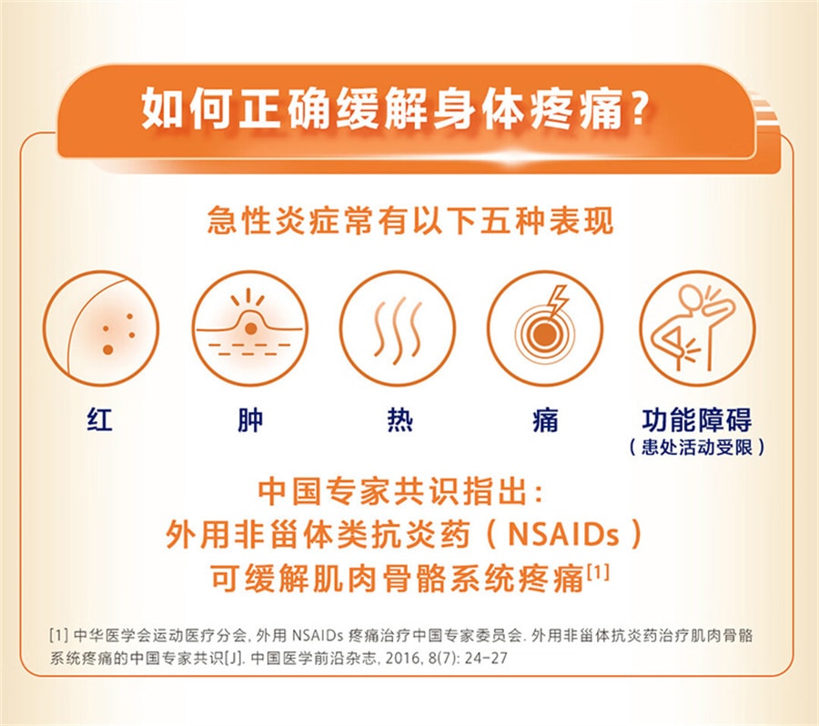 【中国直邮】扶他林软膏 双氯芬酸二乙胺乳胶剂软膏肌肉关节疼痛扭伤腰背部损伤关节炎腰痛 50g/支