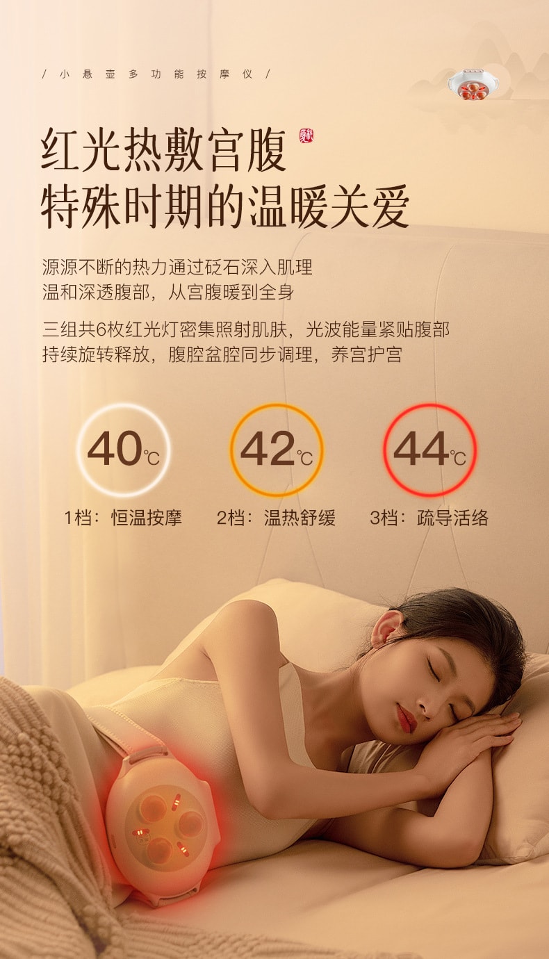 【中國直郵】科愛元素  腹部按摩器促進腸蠕動自動揉腹加熱按摩小懸壺砭石揉腹儀  白色